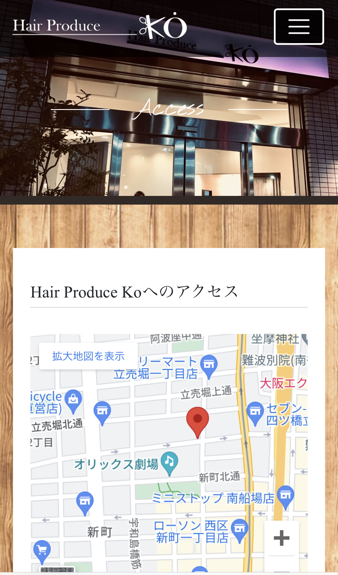 HairProduceKoのコンセプト